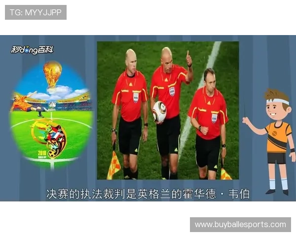 足球上一届世界杯决赛的最终结果及比赛过程详细解读