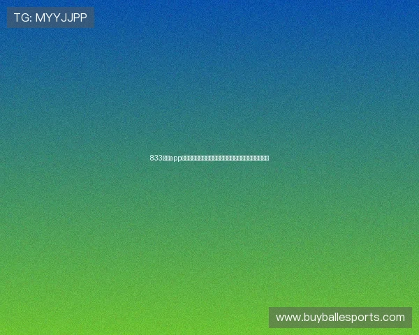 833直播app下载:掌握世界杯直播高清观看技巧与赛事精彩瞬间回放
