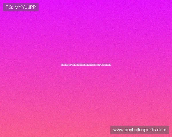 斗球直播app下载官网:全球足球迷必备的世界杯直播app下载安装攻略 斗球直播app下载官网:全球足球迷必备的世界杯直播app下载安装攻略